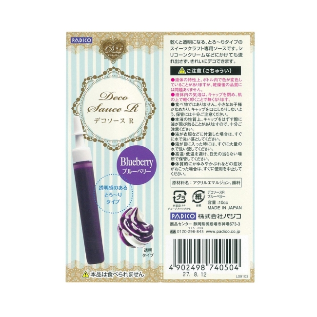 Déco Coulis Mayrtille