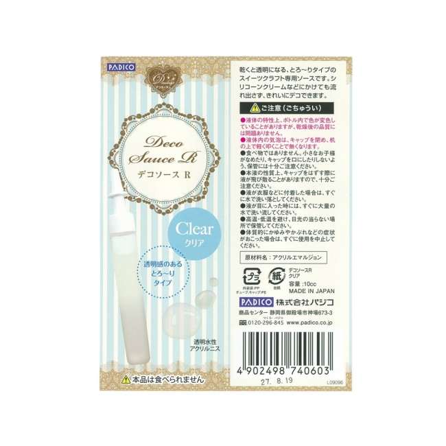 Déco sauce Transparent